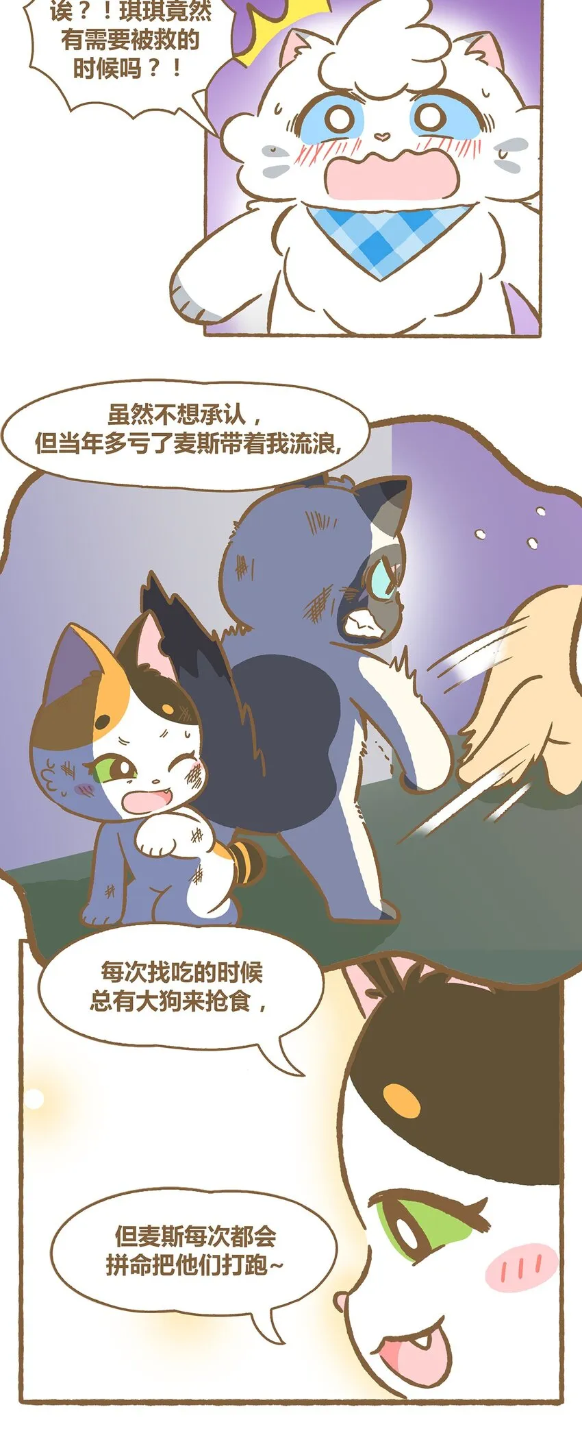 35 第35话 第3页