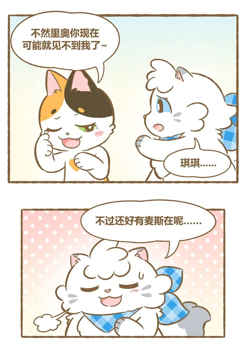 35 第35话 第4页