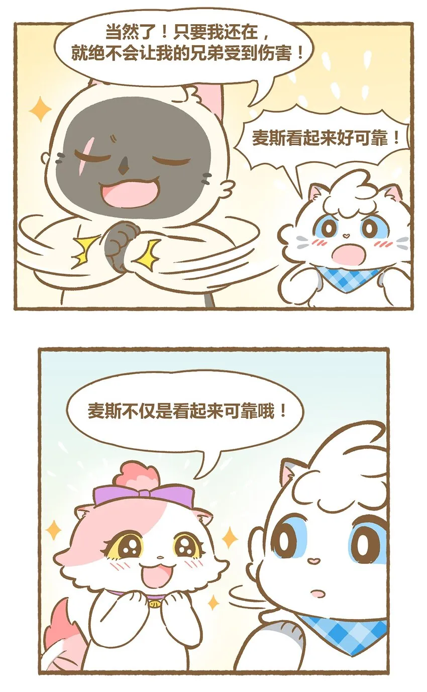 35 第35话 第5页