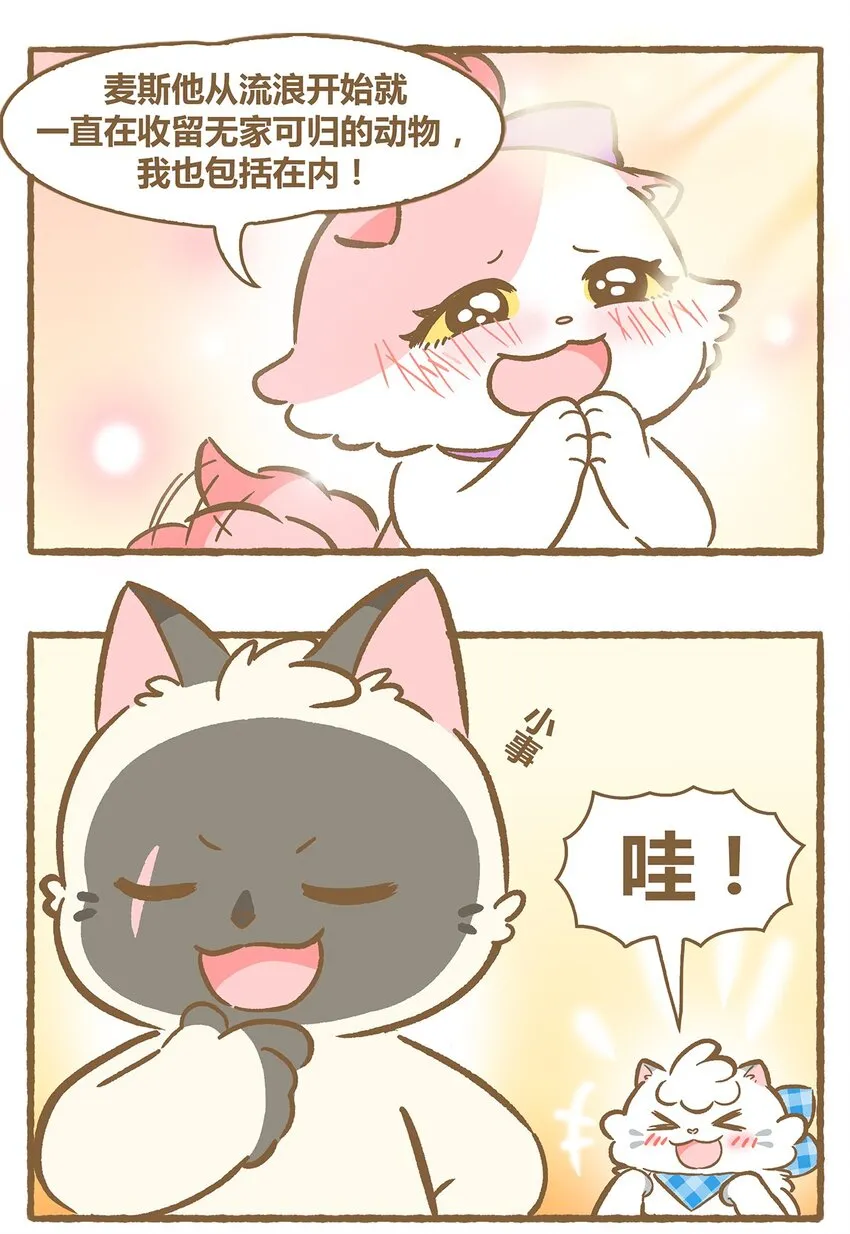 35 第35话 第6页