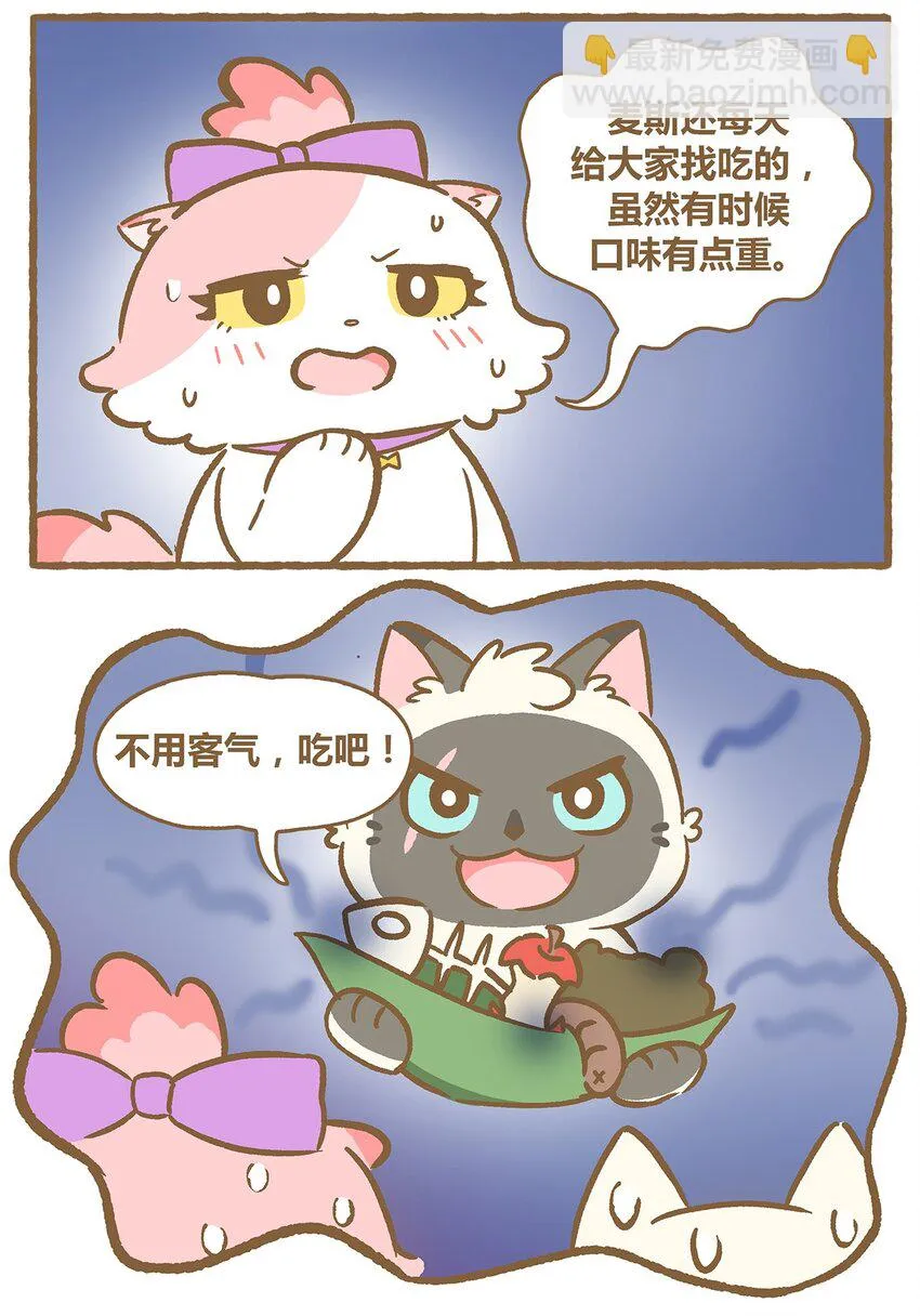 35 第35话 第7页