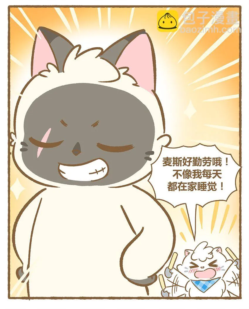 35 第35话 第8页