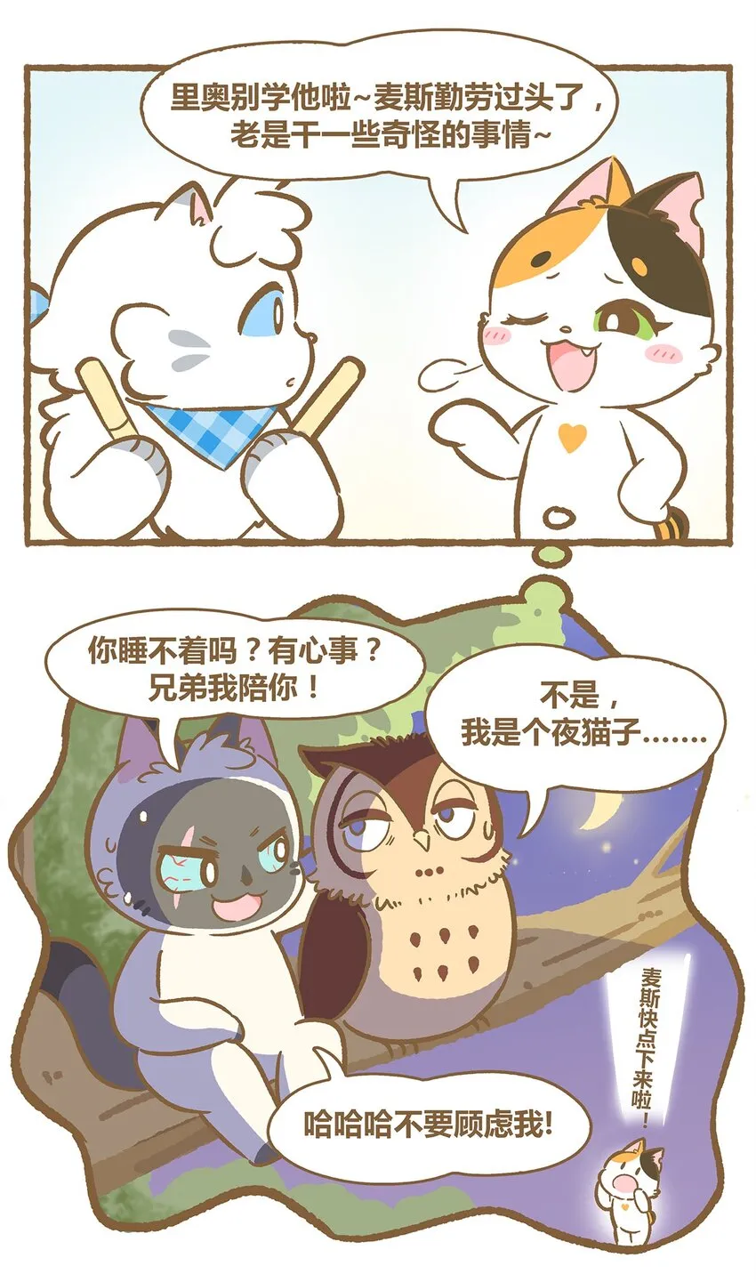 35 第35话 第9页