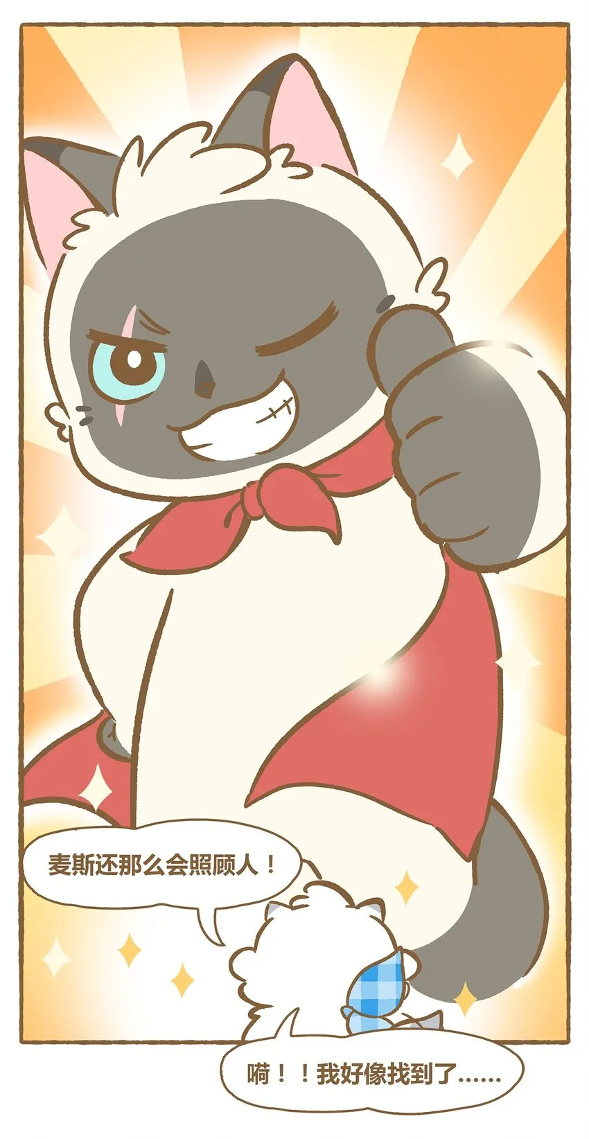 35 第35话 第10页