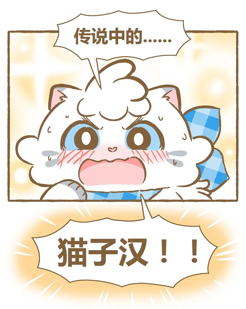 35 第35话 第11页