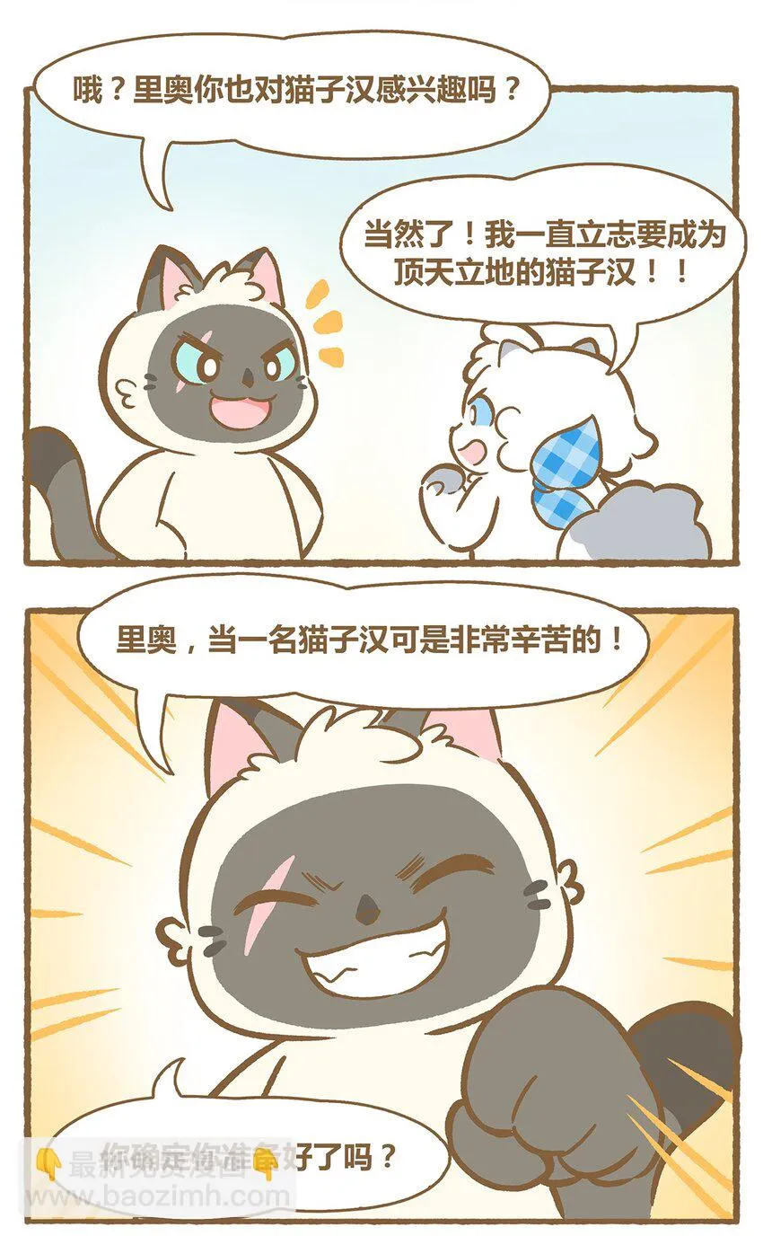 35 第35话 第12页