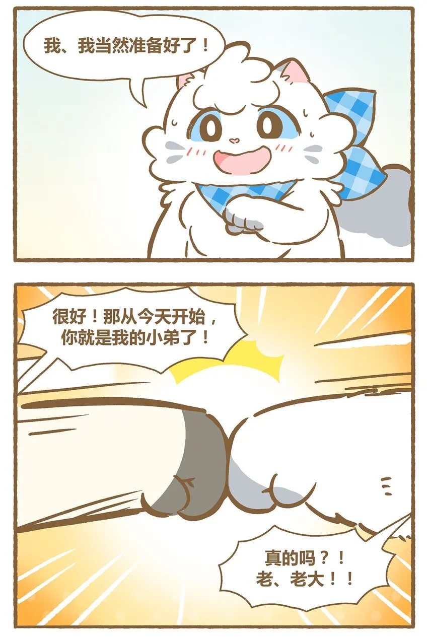 35 第35话 第13页