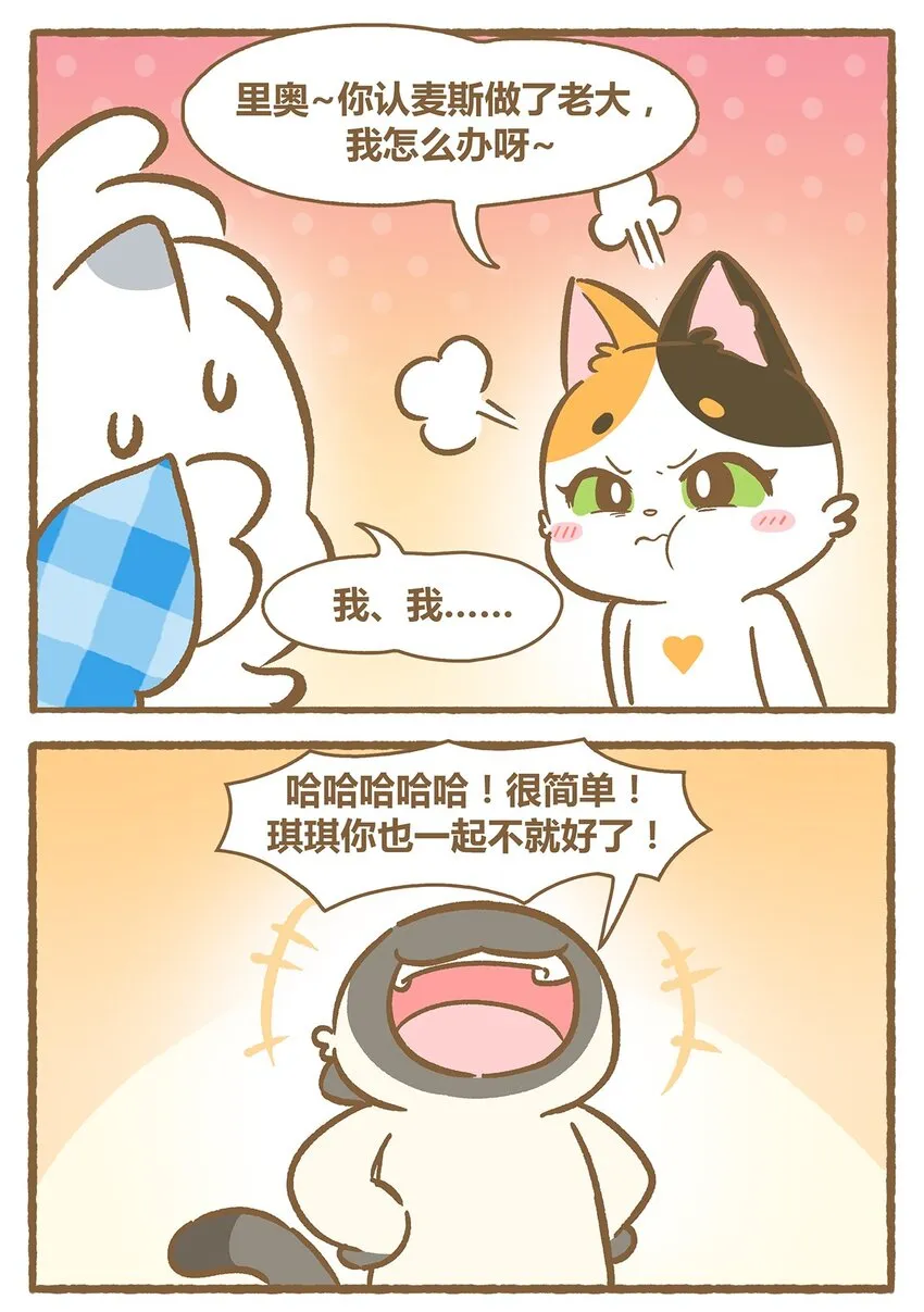 35 第35话 第14页