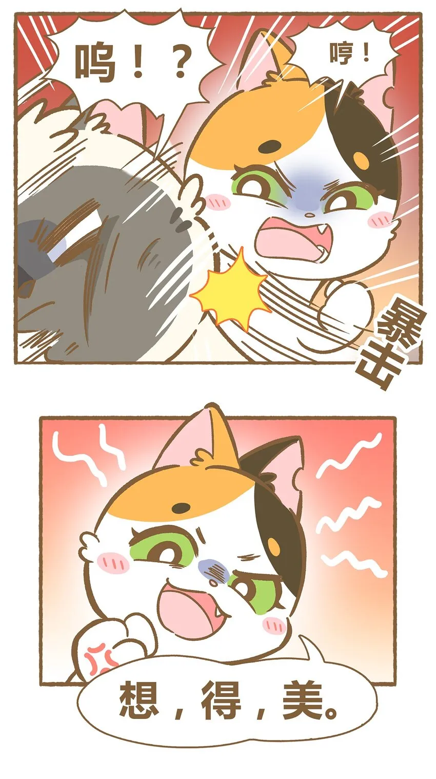 35 第35话 第15页