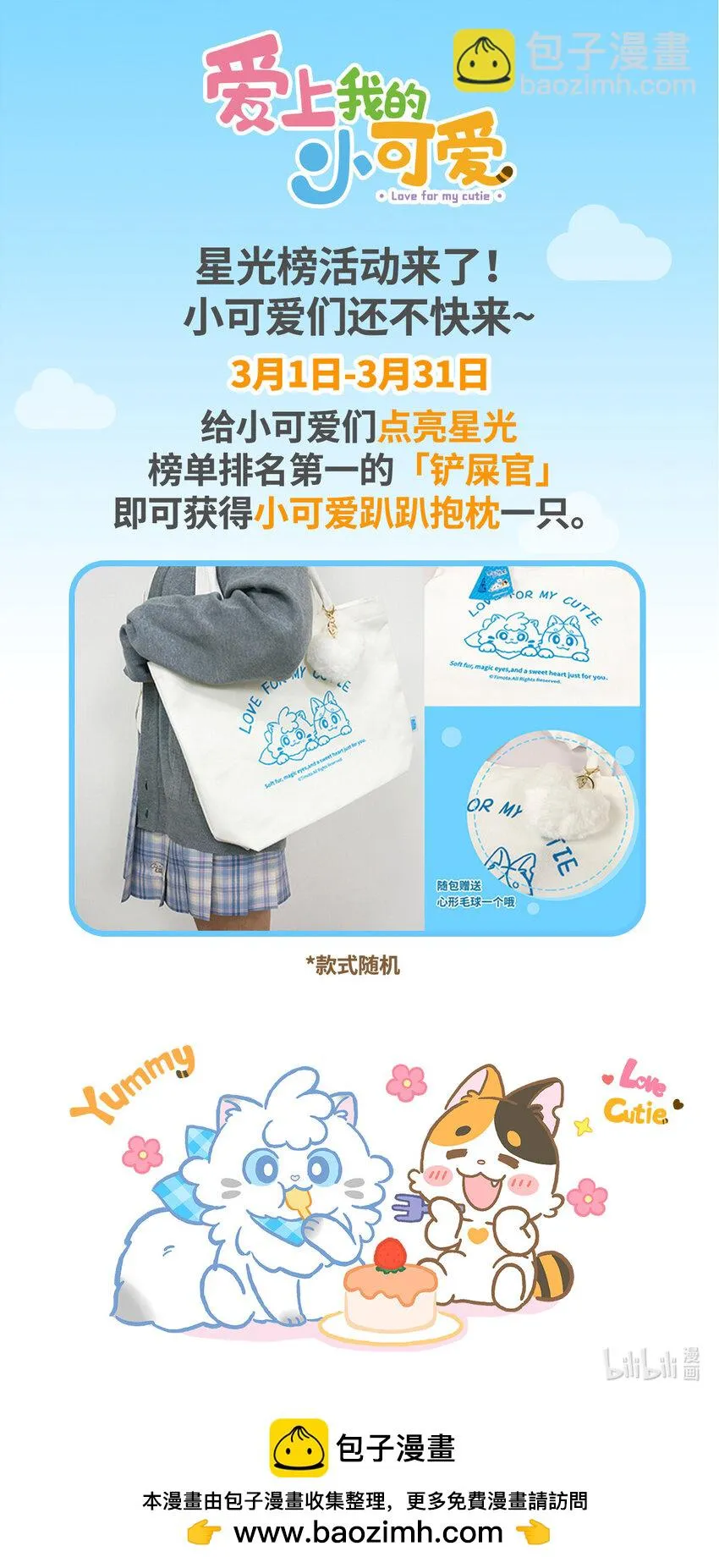 35 第35话 第17页