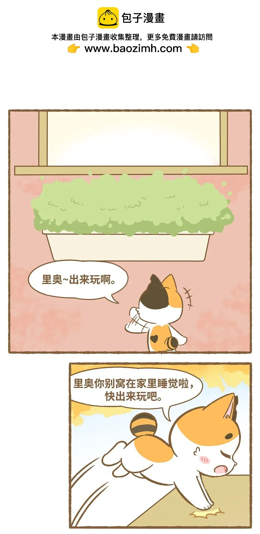 36 第36话 第2页