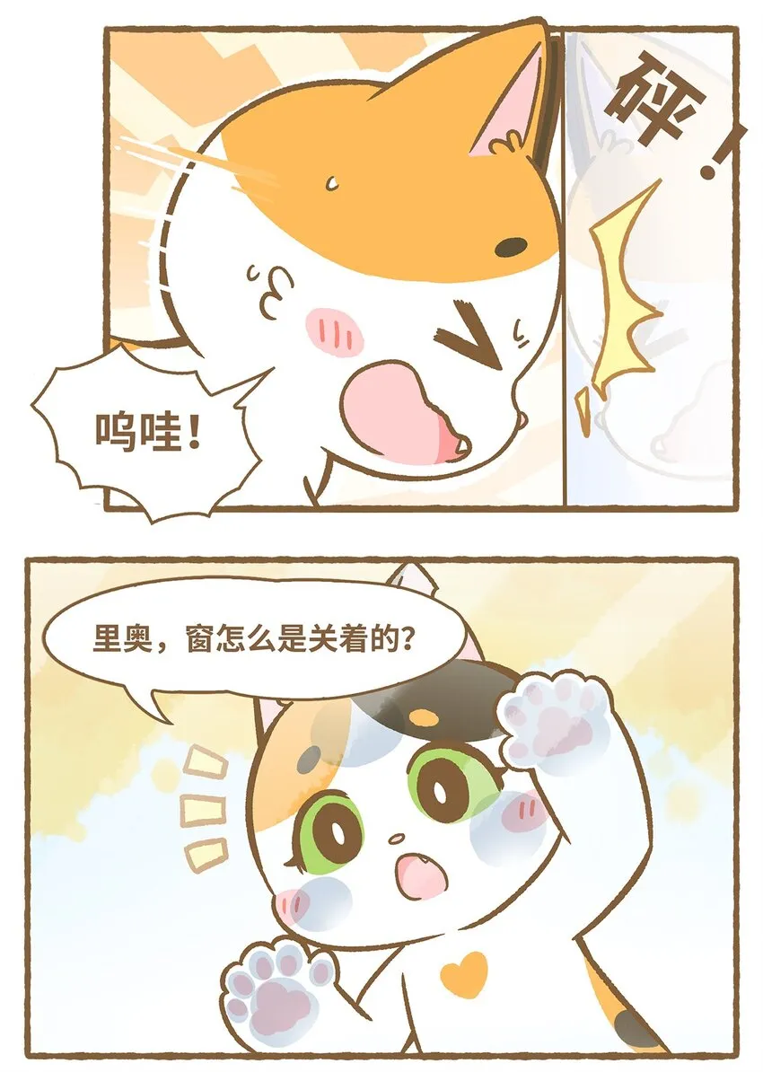 36 第36话 第3页