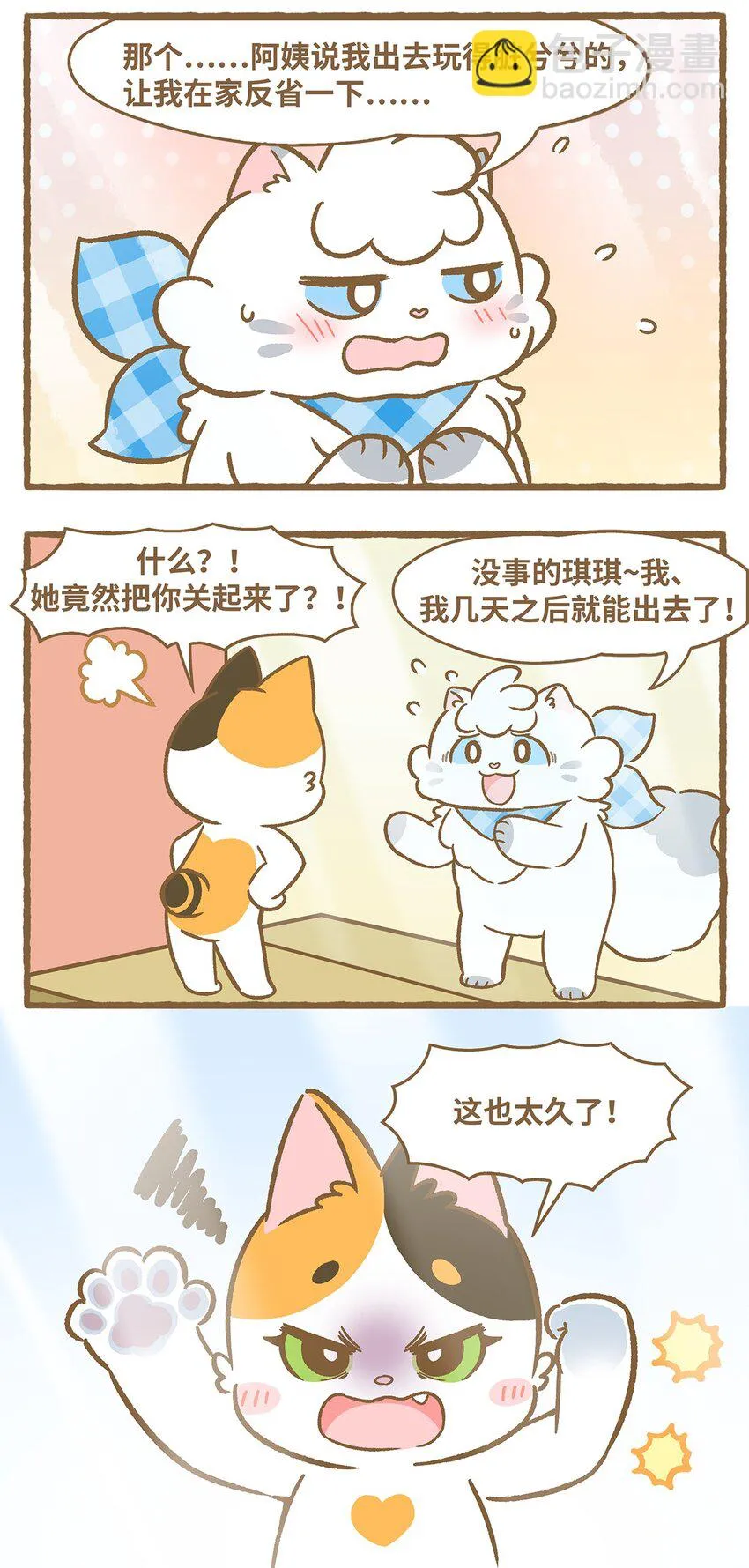 36 第36话 第4页