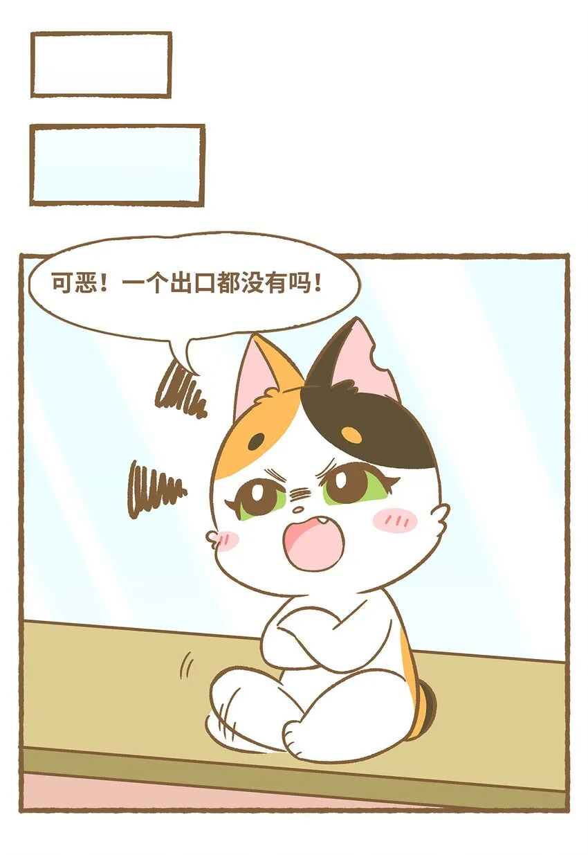 36 第36话 第7页
