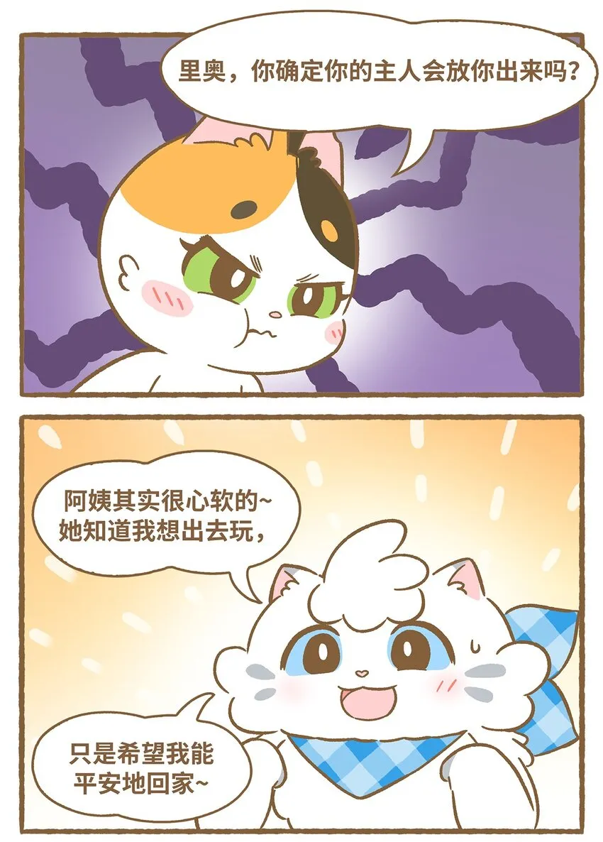 36 第36话 第9页