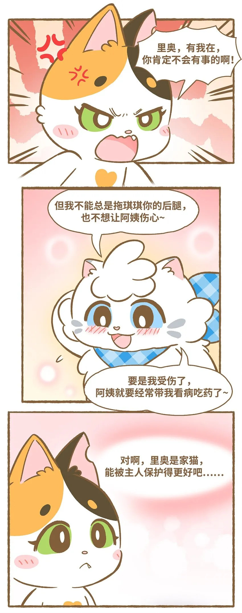 36 第36话 第10页