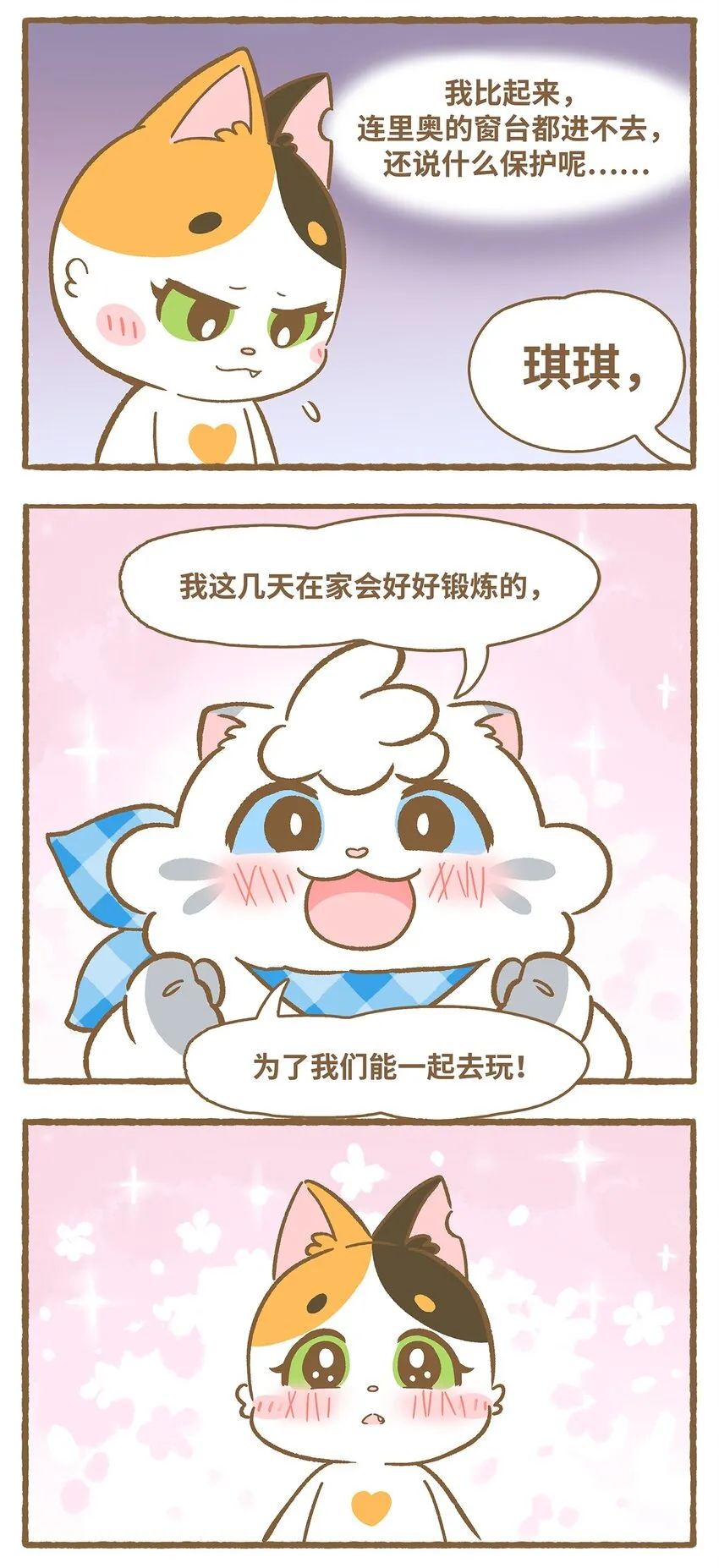 36 第36话 第11页