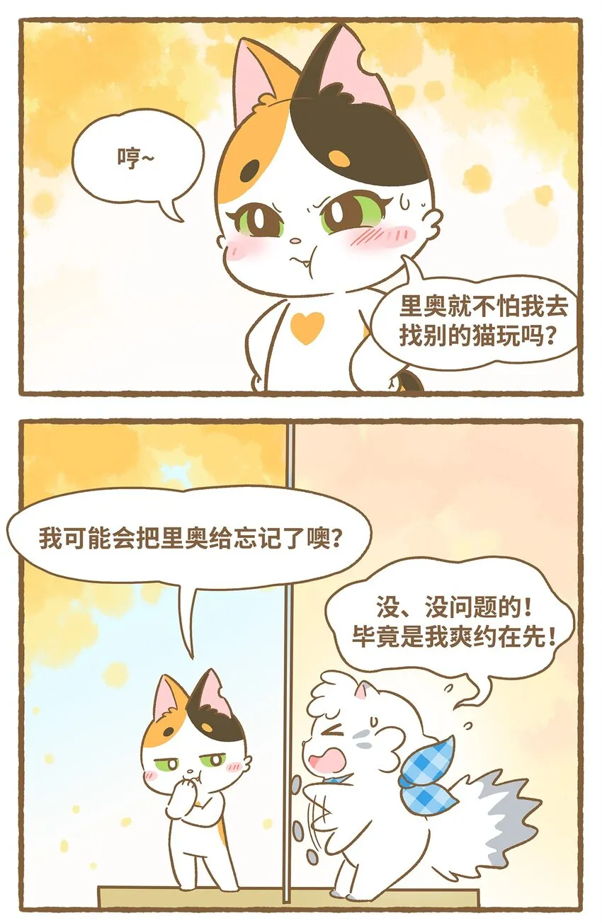 36 第36话 第12页