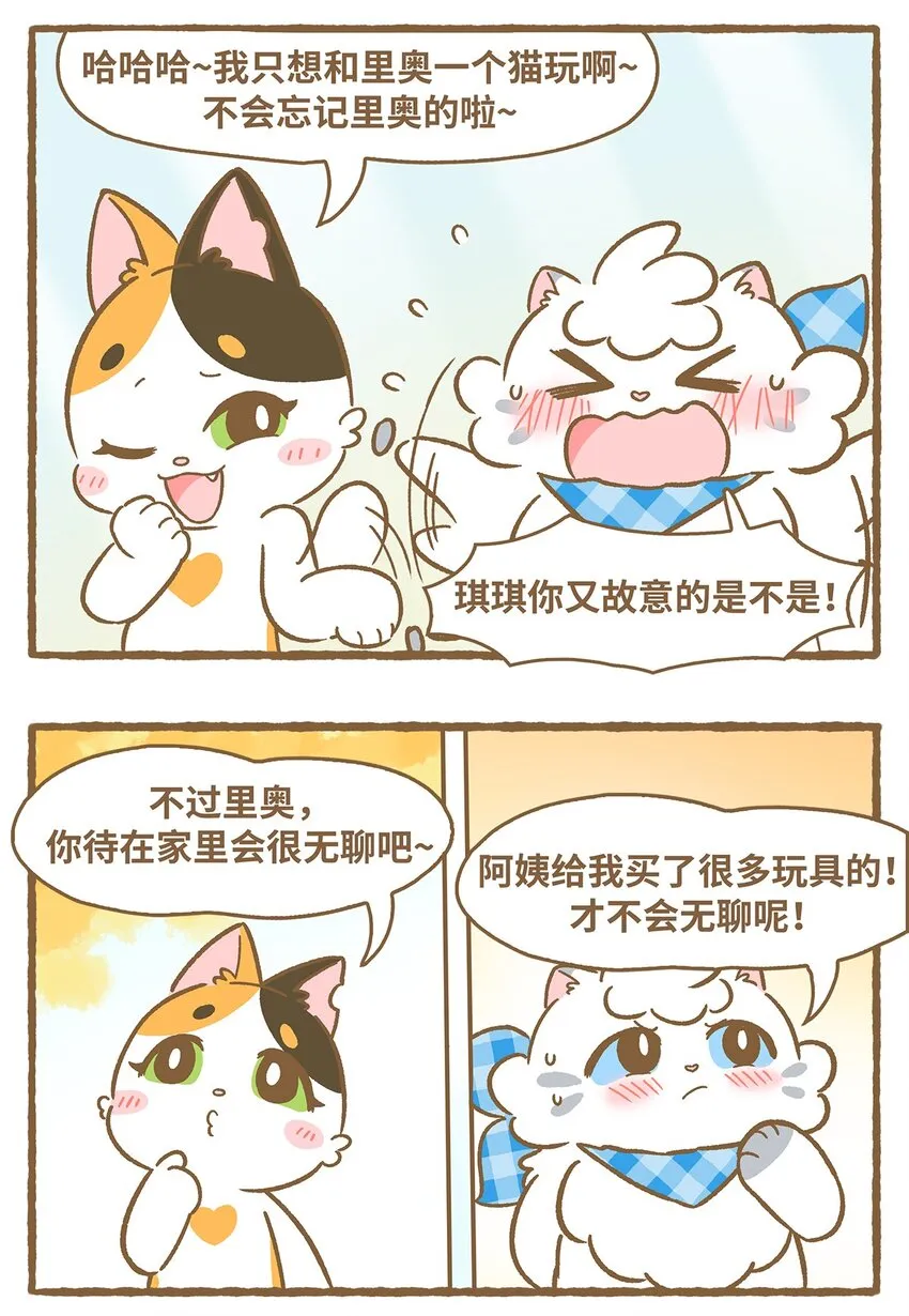 36 第36话 第14页