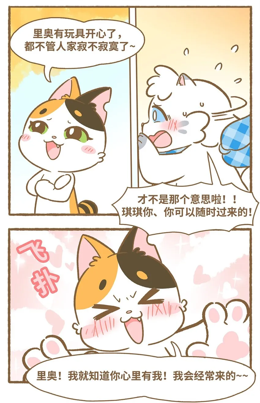36 第36话 第15页