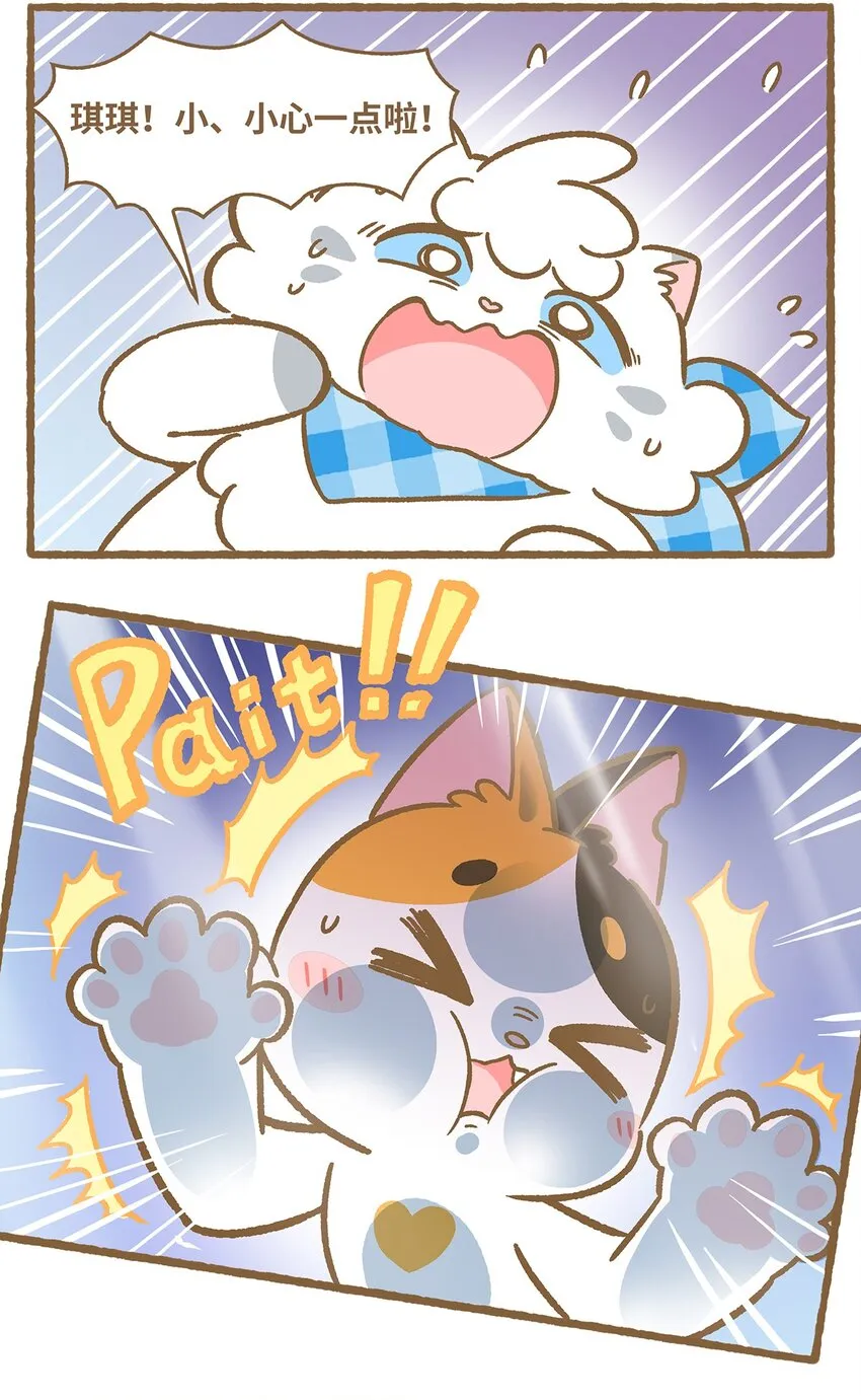 36 第36话 第16页