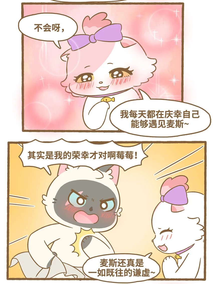 72 第72话 我喜…… 第3页