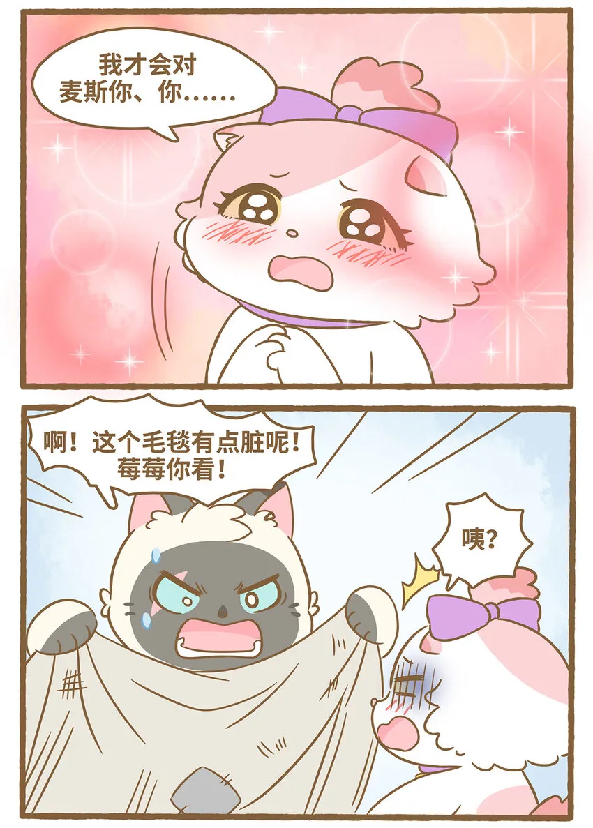 72 第72话 我喜…… 第5页