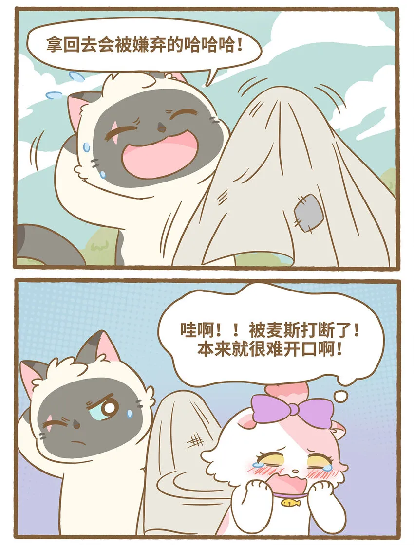72 第72话 我喜…… 第6页