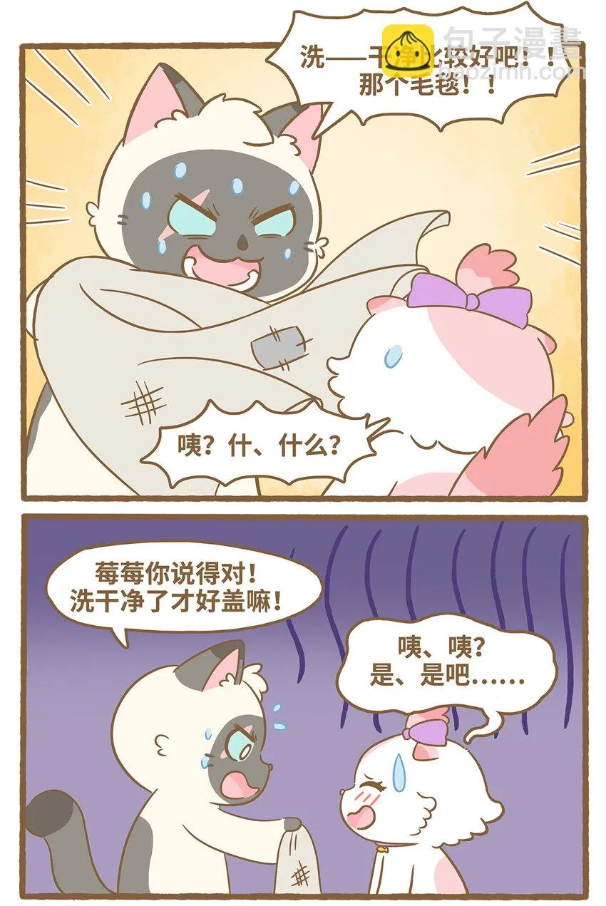 72 第72话 我喜…… 第9页