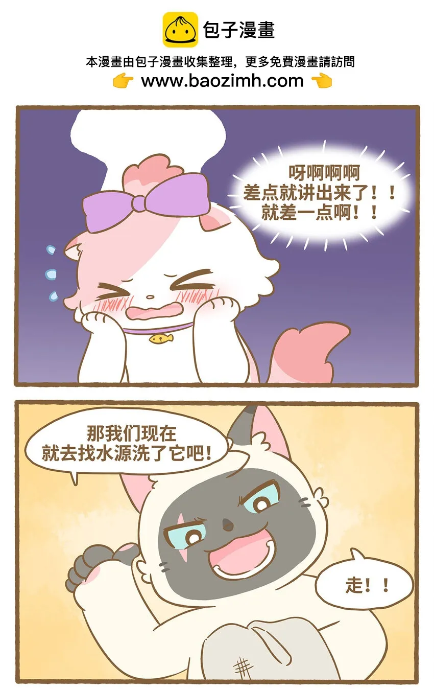 72 第72话 我喜…… 第10页