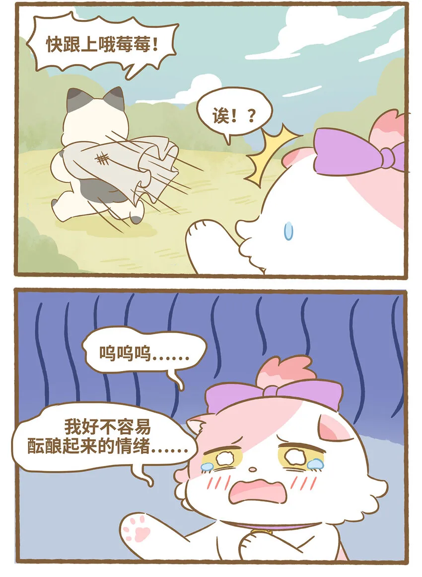 72 第72话 我喜…… 第11页