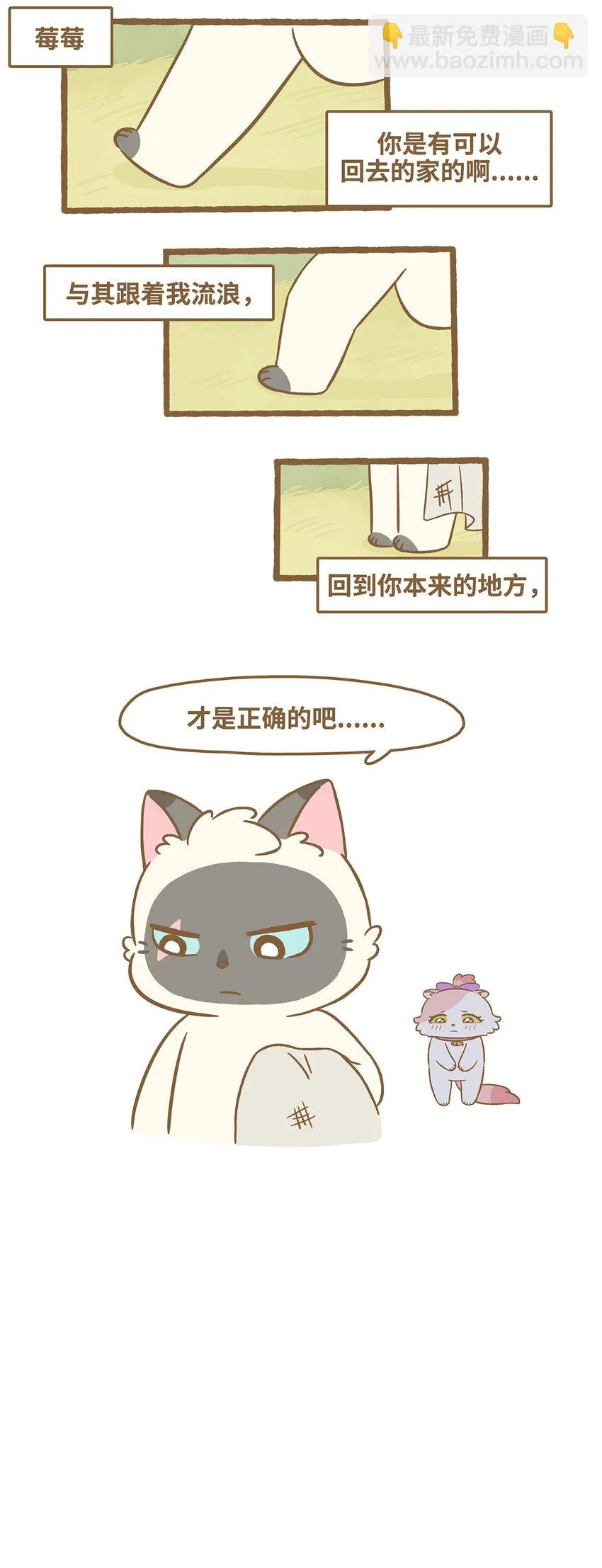 72 第72话 我喜…… 第12页