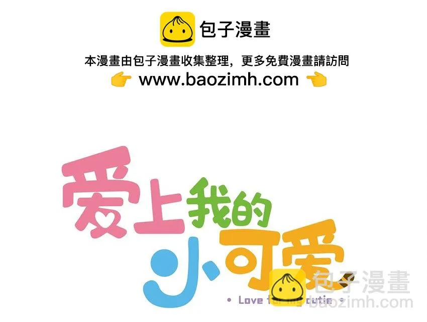 73 第73话 冰面行走 第2页