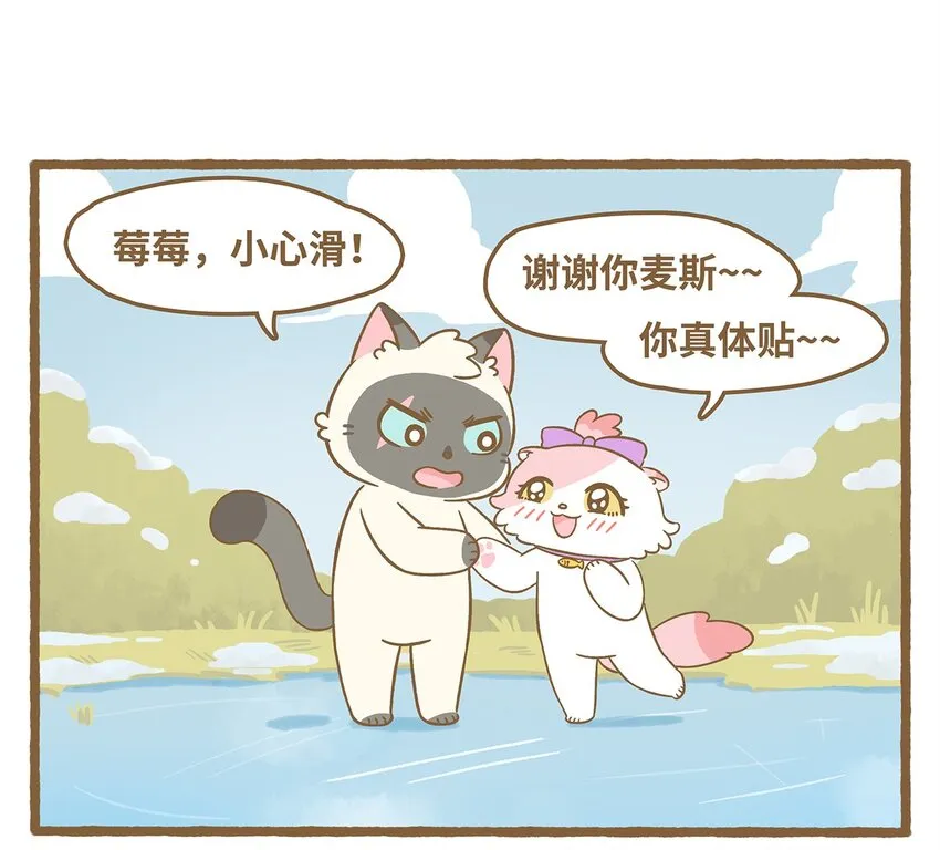 73 第73话 冰面行走 第4页