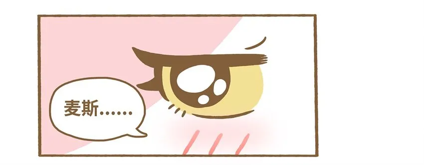73 第73话 冰面行走 第6页