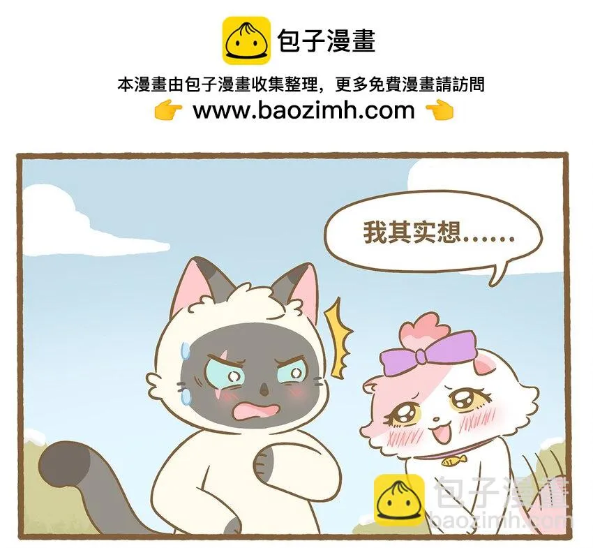 73 第73话 冰面行走 第7页