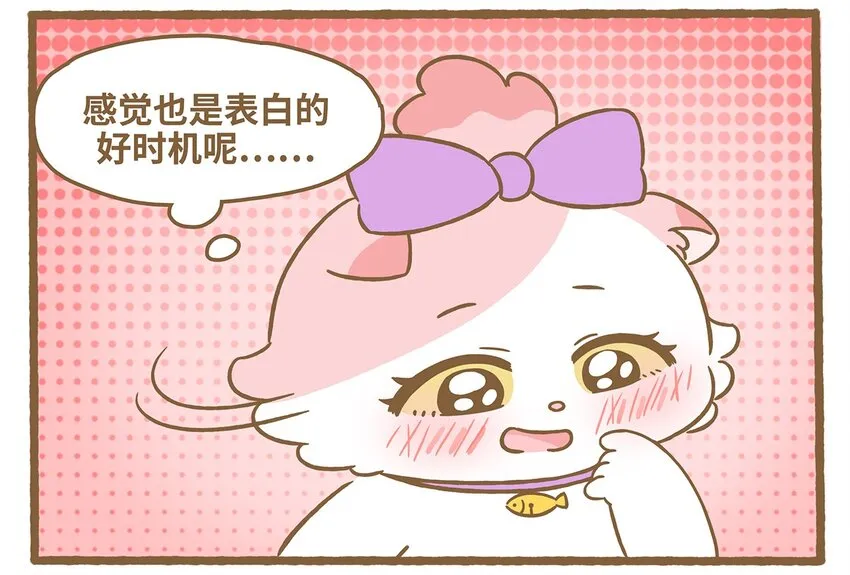 73 第73话 冰面行走 第10页