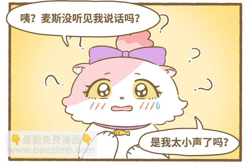 73 第73话 冰面行走 第12页