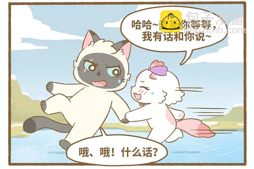 73 第73话 冰面行走 第13页
