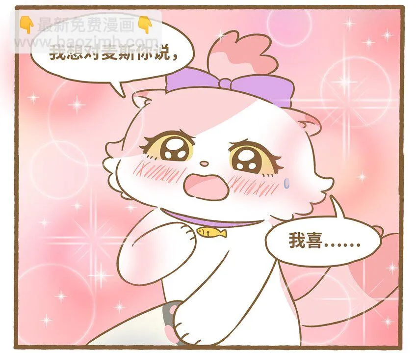 73 第73话 冰面行走 第14页