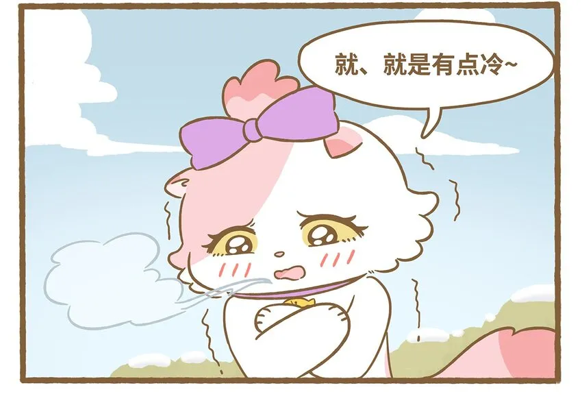 73 第73话 冰面行走 第19页