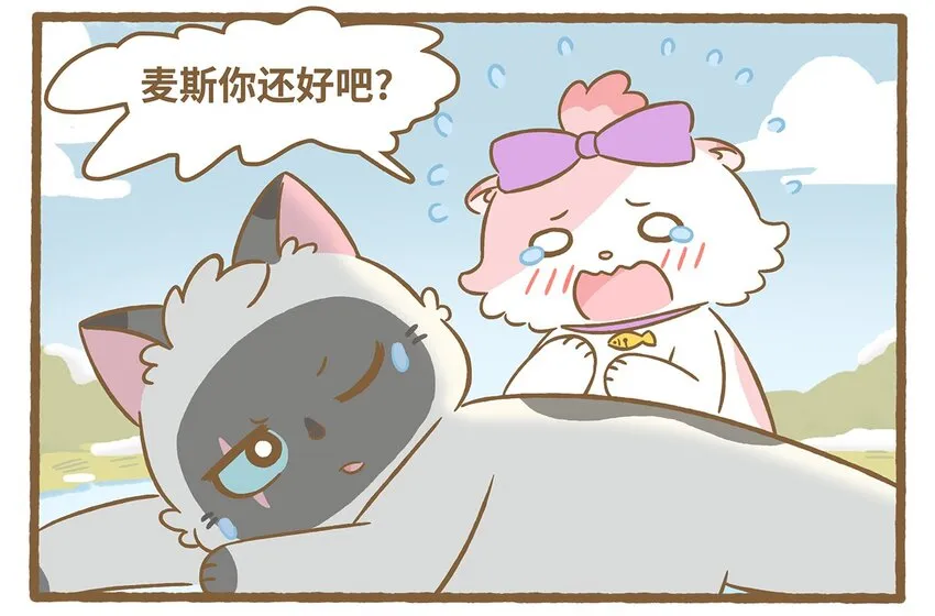 73 第73话 冰面行走 第21页
