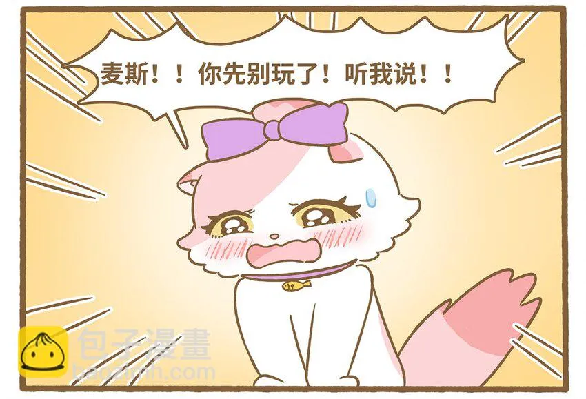 73 第73话 冰面行走 第24页