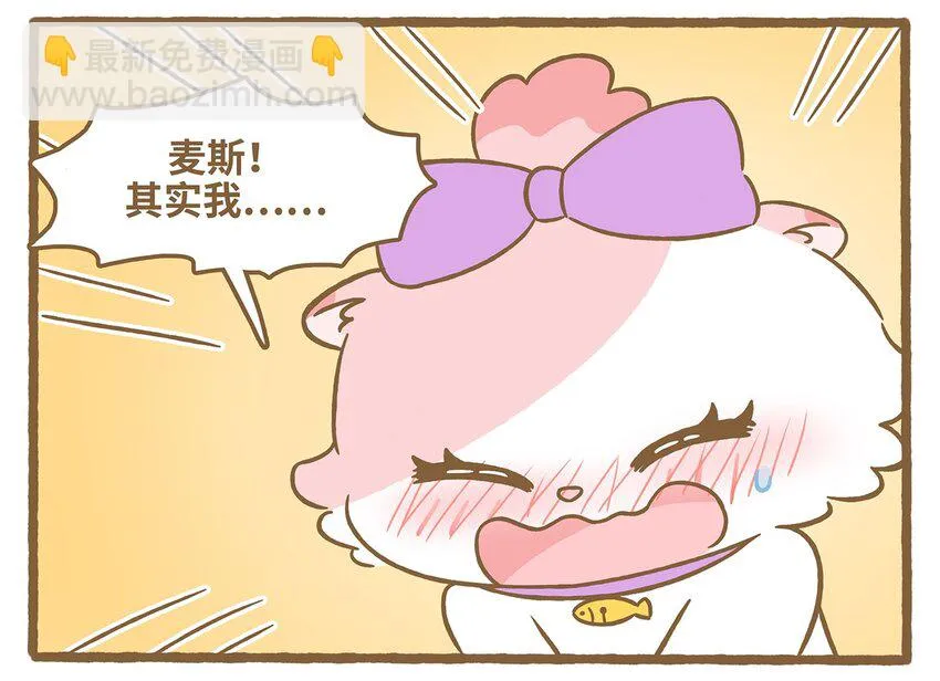 73 第73话 冰面行走 第26页