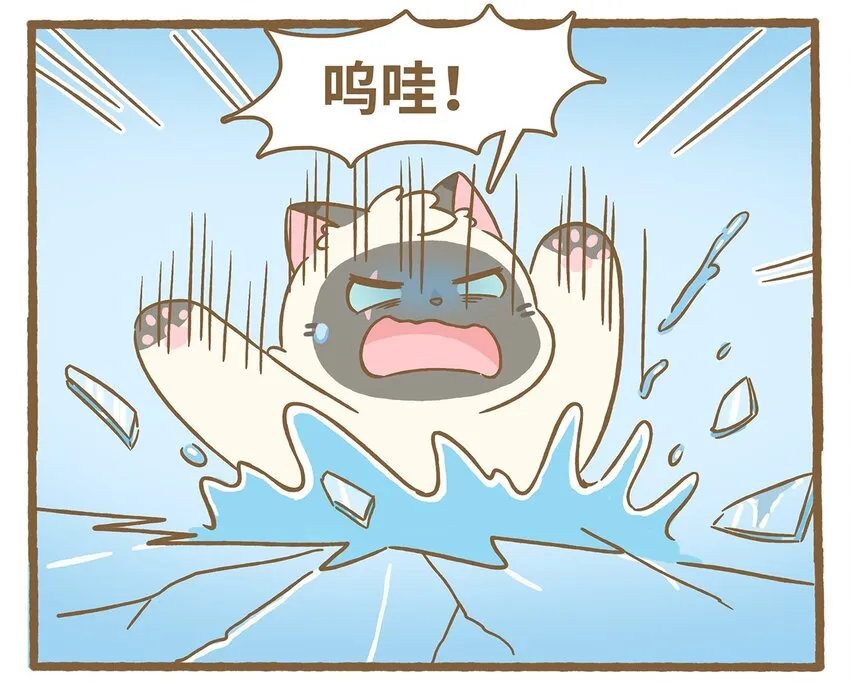73 第73话 冰面行走 第30页