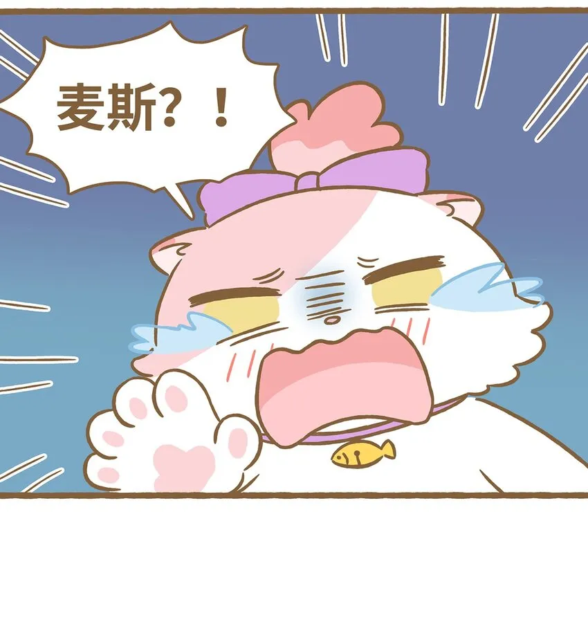 73 第73话 冰面行走 第31页