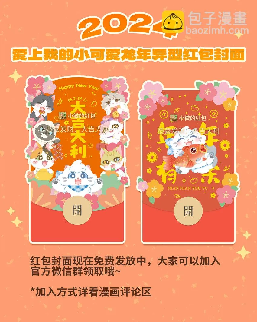 73 第73话 冰面行走 第34页