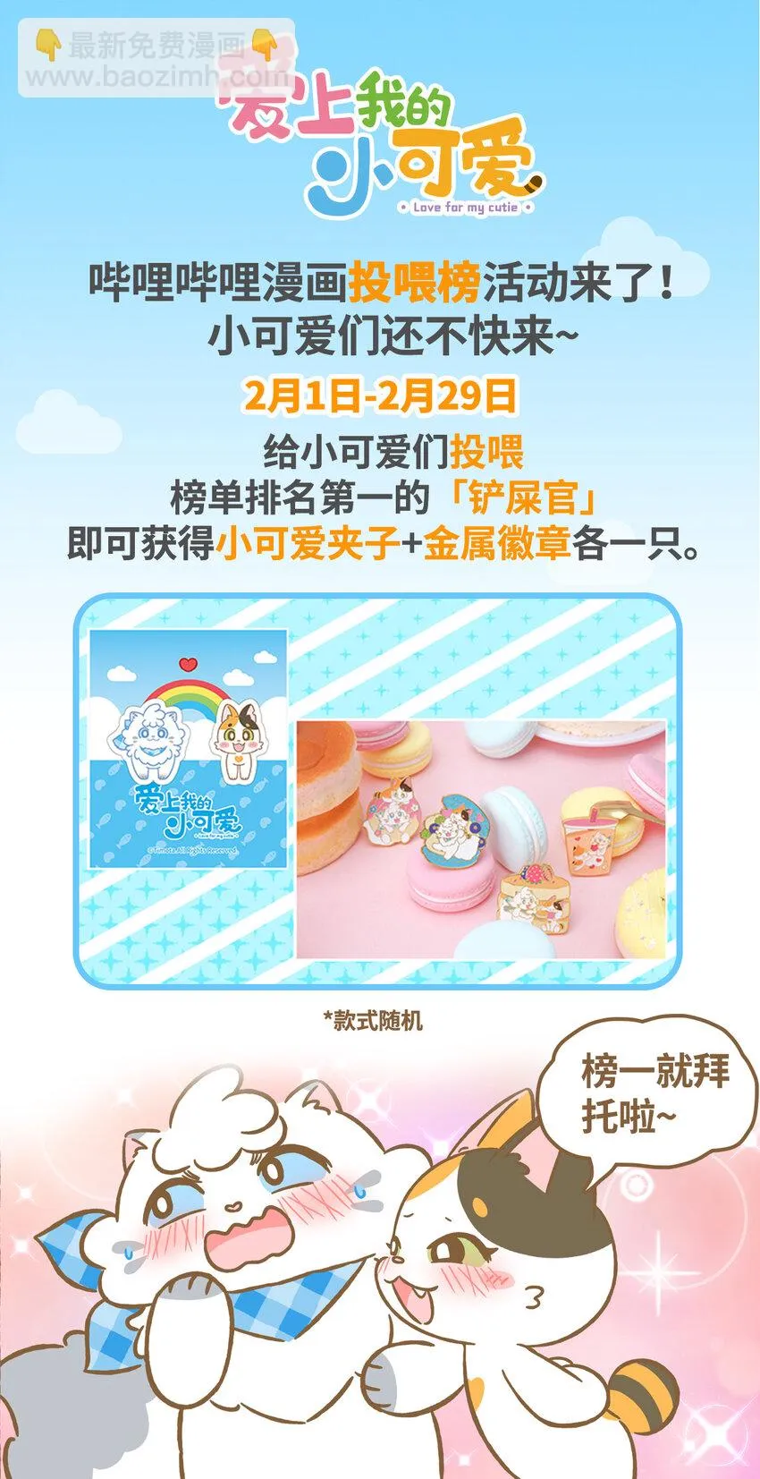 73 第73话 冰面行走 第35页