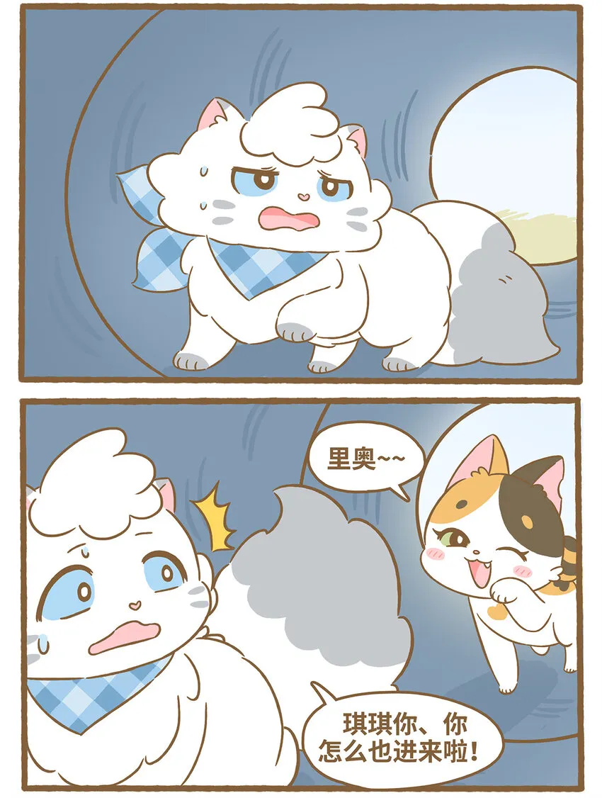 74 第74话 鑽管道 第3页