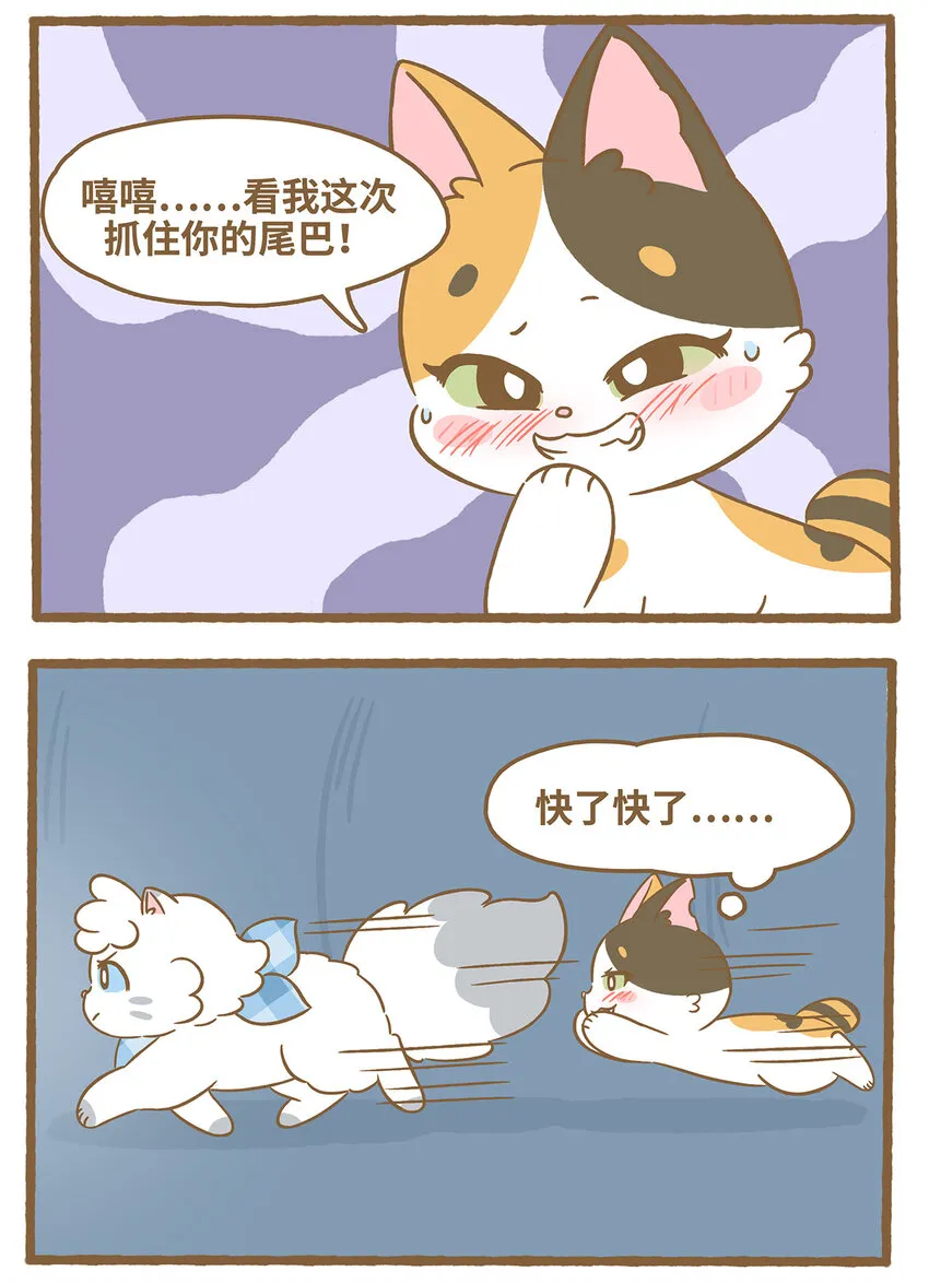 74 第74话 鑽管道 第5页